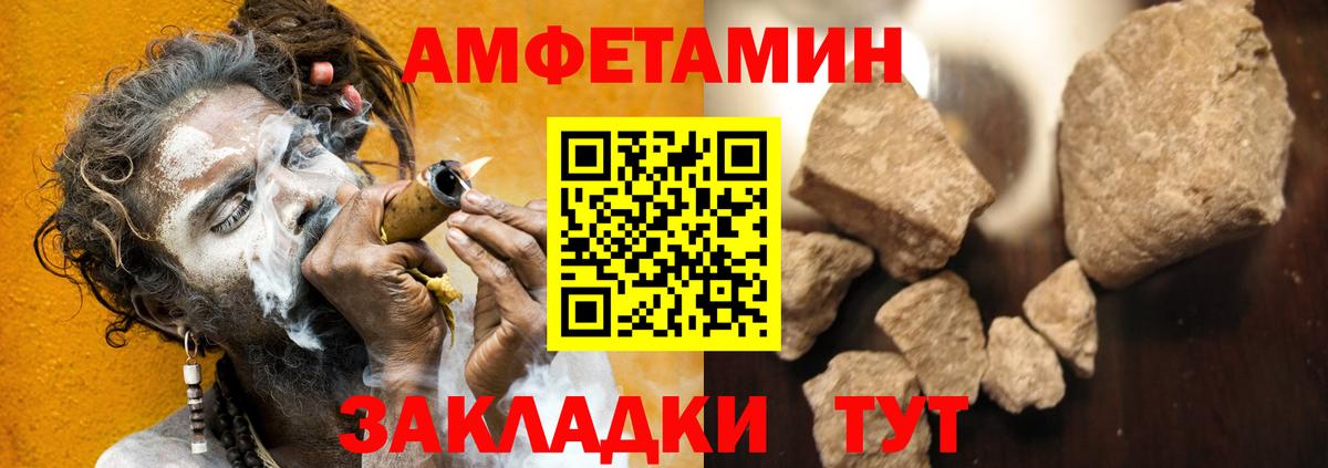 АМФЕТАМИН Розовый  Вход с VPN  Amphetamine  Амфетамин  Волхов 