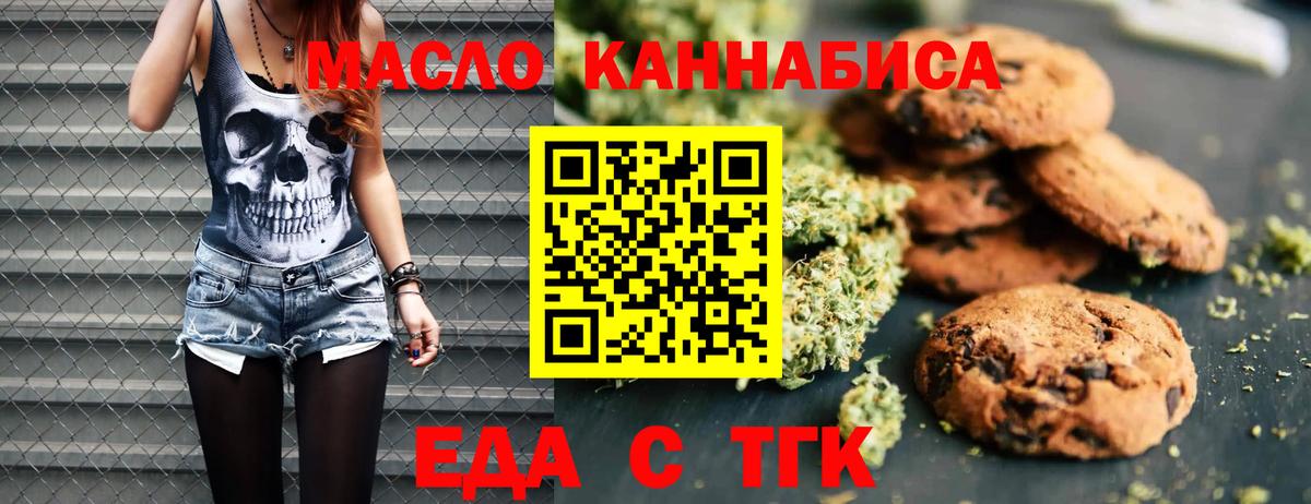 Cannafood конопля  Вход с VPN  Волхов 