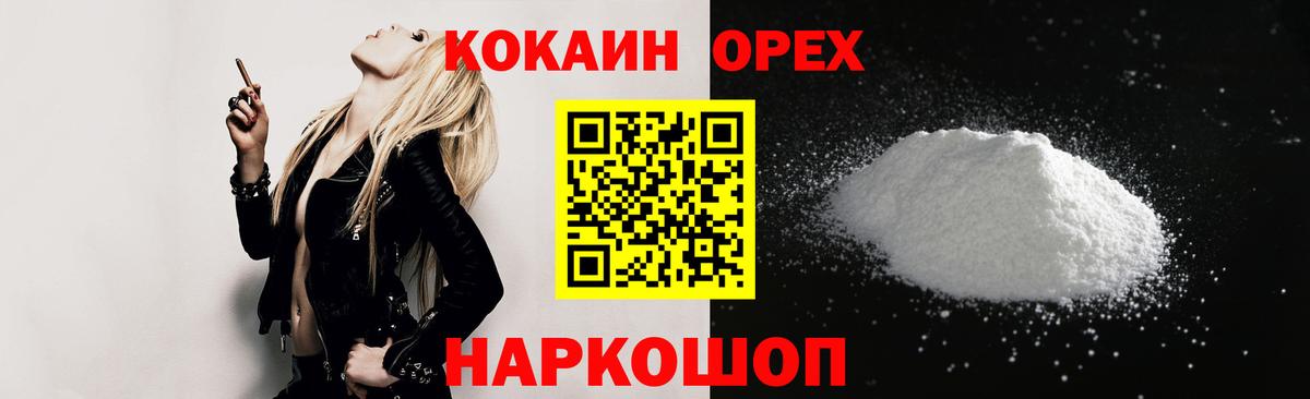 КОКАИН Fish Scale Волхов