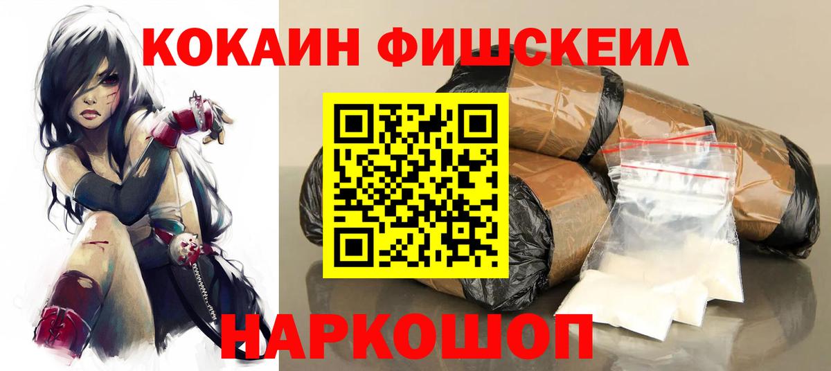 Кокаин Колумбийский  COCAIN Колумбийский  Волхов  Вход с VPN 