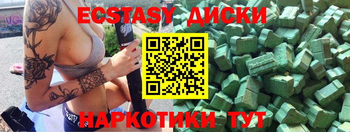 Экстази  Экстази круглые  Вход с VPN  Волхов  Экстази круглые 
