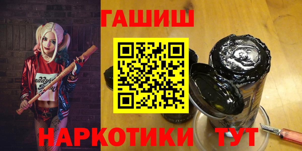 Волхов  ГАШ  Гашиш Cannabis  Вход с VPN  Гашиш ice o lator 