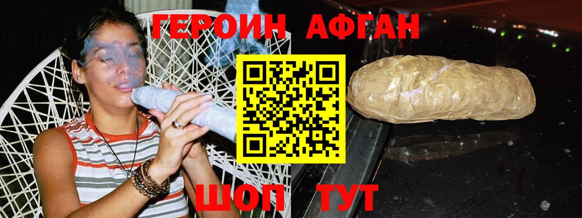 Волхов  Героин  Вход с VPN  Героин Афган 