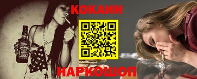 кокаин VHQ Камышлов