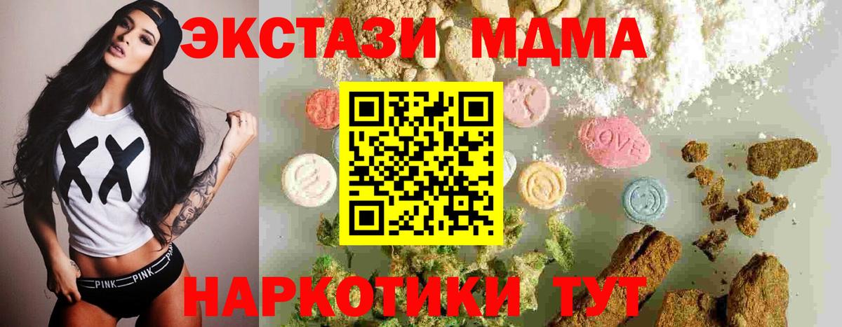 МДМА кристаллы  MDMA  Вход с VPN  Волхов  МДМА VHQ 