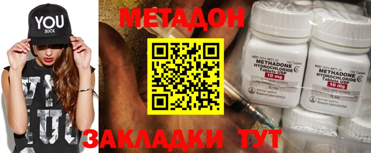 Метадон мёд  Вход с VPN  МЕТАДОН VHQ  Волхов 