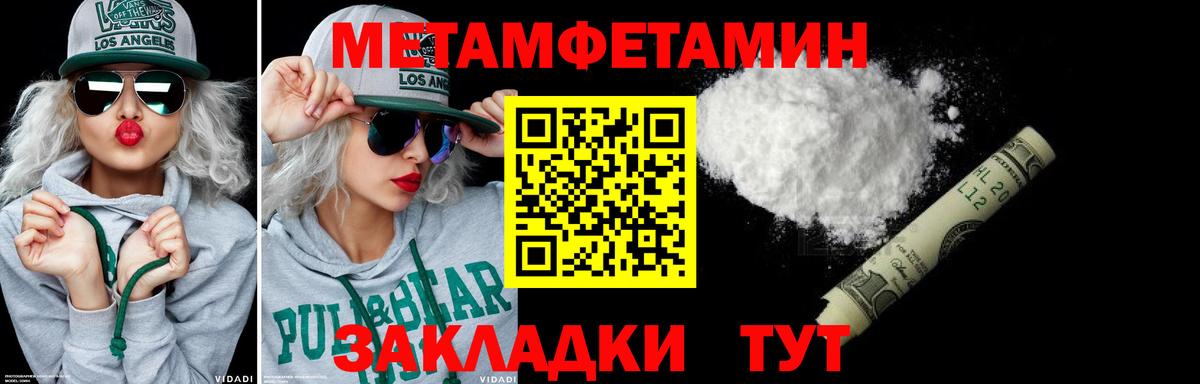 МЕТАМФЕТАМИН пудра Волхов