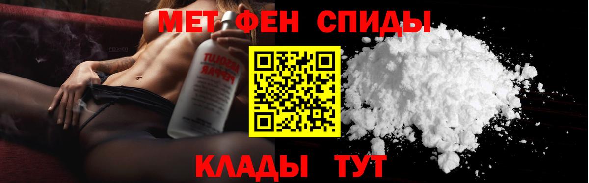 Метамфетамин Декстрометамфетамин 99.9%  Вход с VPN  Волхов 