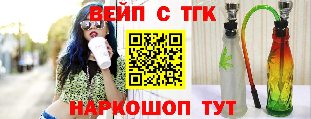 Дистиллят ТГК концентрат Волхов